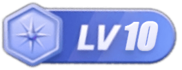 LV10 等级-LV10-七色光资源站