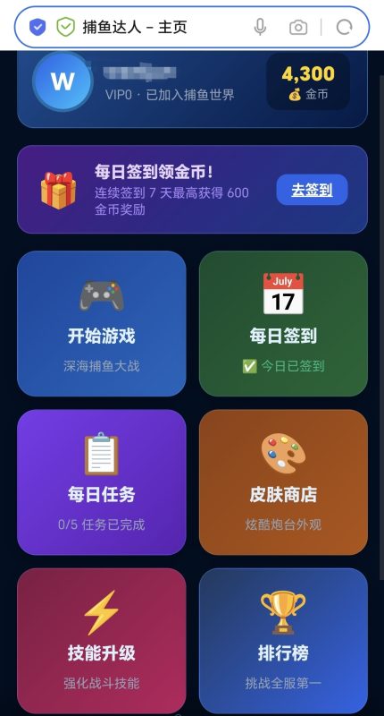 【开源】捕鱼达人小游戏源码-七色光资源站
