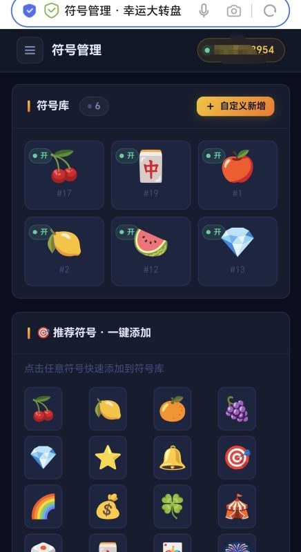 【开源】大转盘幸运小游戏源码-七色光资源站
