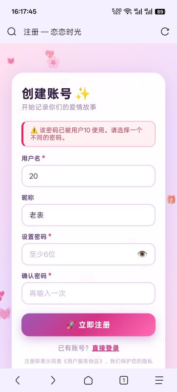 【开源】表白墙系统源码-七色光资源站