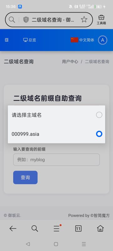 【开源】智简魔方财务二级域名自动化分发模块v1.0.1-七色光资源站
